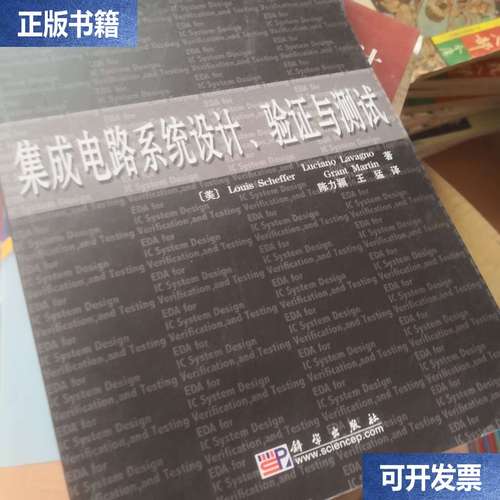 集成电路与系统设计技术如何突破瓶颈？-图2