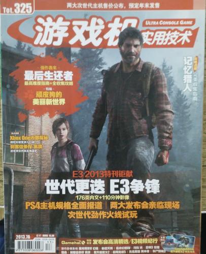 游戏及实用技术 325-图2