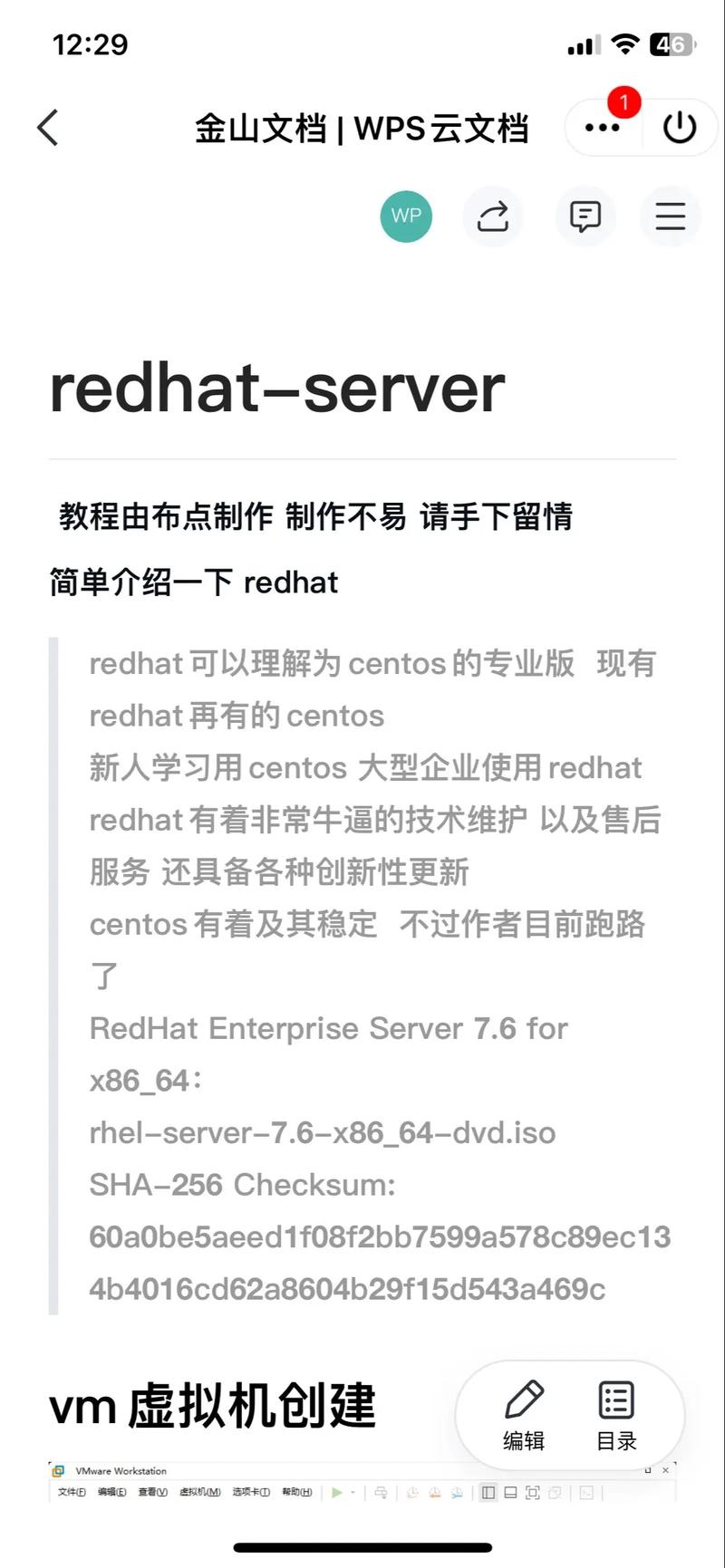 redhat 网络安装-图1