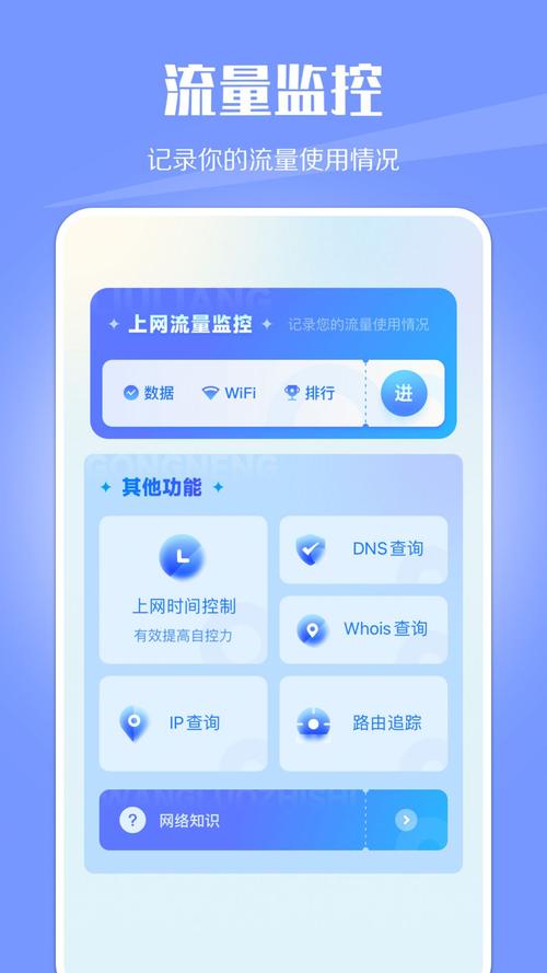 Android网络监测如何实现？-图2