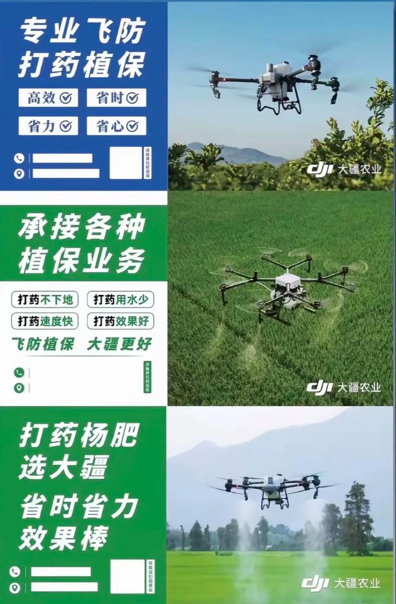 2025植保无人机补贴标准何时出？-图3