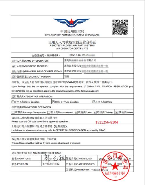 上海无人机飞行许可怎么申请？-图2