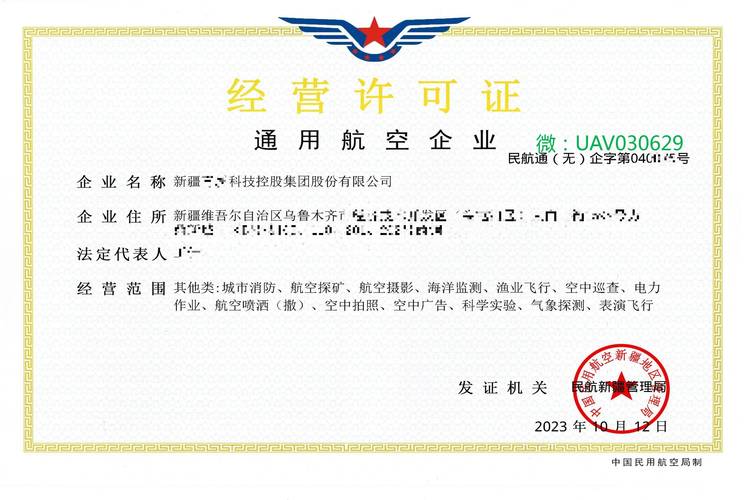 上海无人机飞行许可怎么申请？-图3