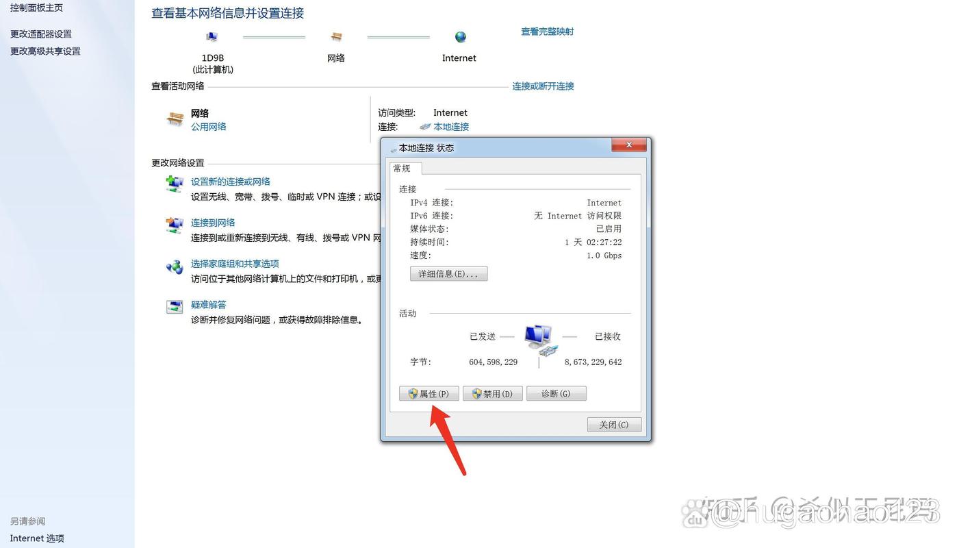 win7无线网络受限制-图1