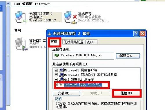 win7无线网络受限制-图2
