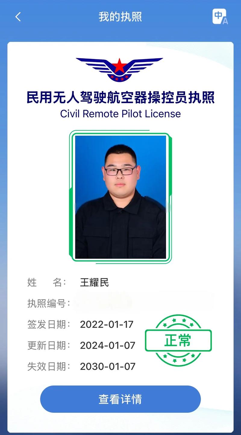 杭州无人机飞行执照怎么考？-图2