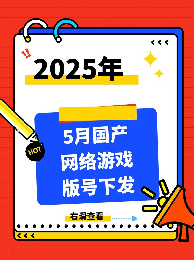 2025年中国网络游戏-图3