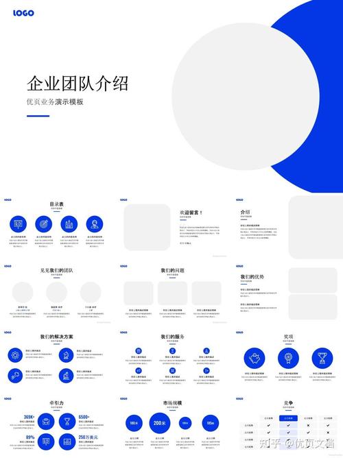 创业技术团队PPT，核心优势是什么？-图1