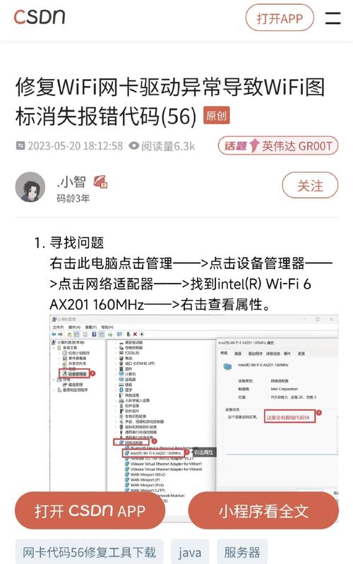 笔记本网络消失，如何快速恢复？-图2