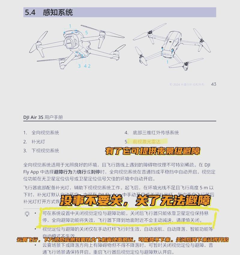 大疆3SE说明书核心要点有哪些？-图1