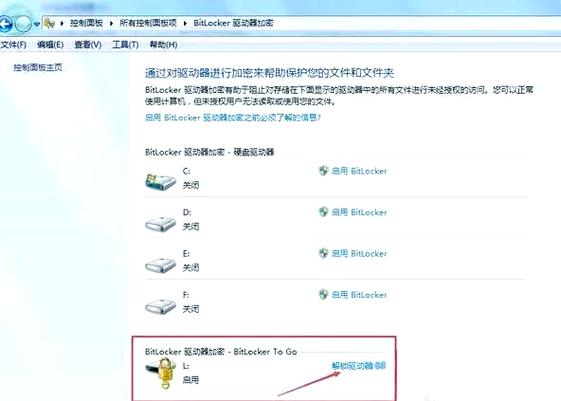 Windows加密技术如何保障数据安全？-图2