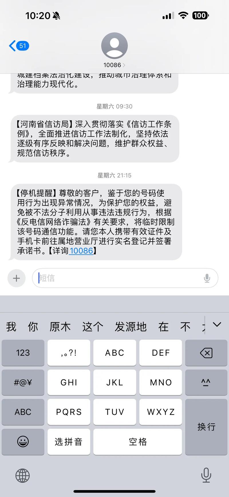 移动网络不稳定怎么办？-图2