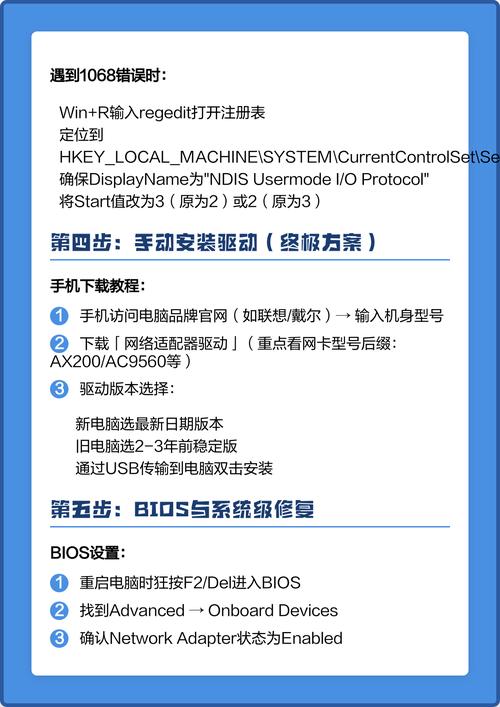网络适配器驱动程序如何正确安装？-图2
