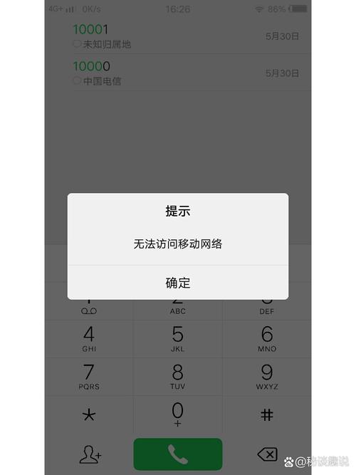 刷机后无移动网络怎么办？-图1