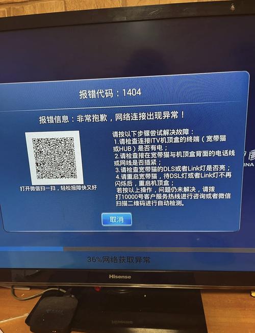 电视机顶盒为何连不上网？-图1