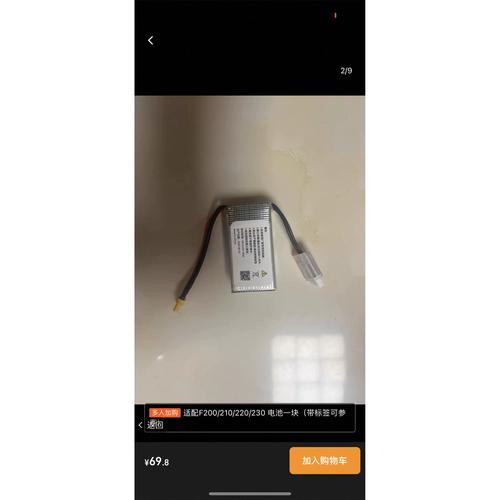 飞马无人机F200价格是多少？-图1