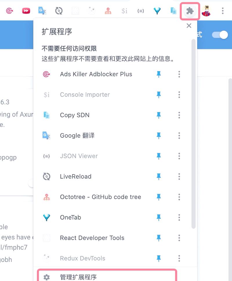 Chrome插件技术如何入门与开发？-图2