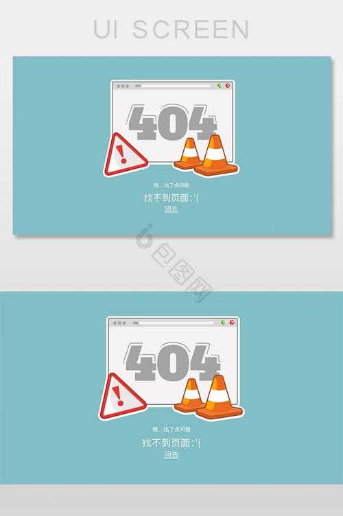网络连接为何总出意外错误？-图3