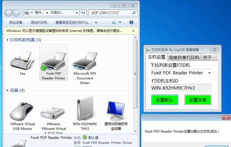 Win7如何安装网络打印机?-图2 Win7如何安装网络打印机?-图2
