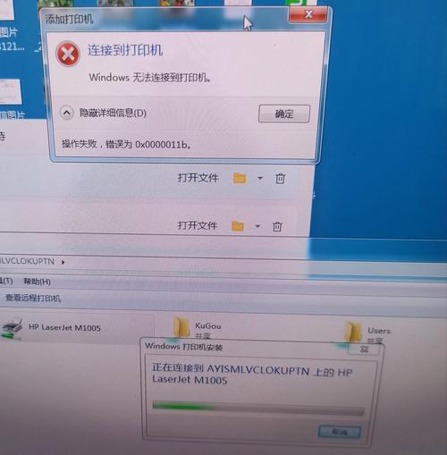 Win7如何安装网络打印机?-图3 Win7如何安装网络打印机?-图3