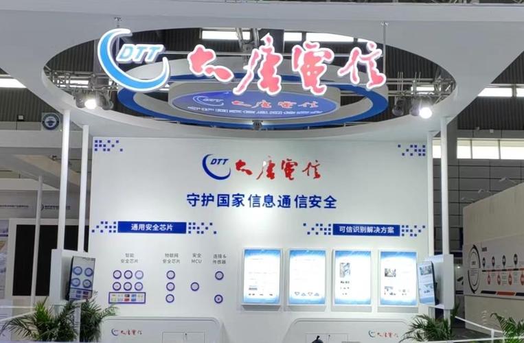 大唐智能卡技术有限公司是做什么的？-图3