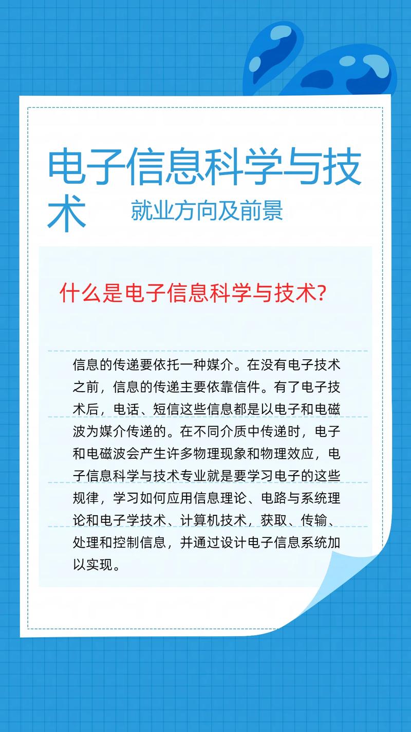 电子信息科学与技术如何赋能未来智能科技?-图2 电子信息科学与技术如何赋能未来智能科技?-图2
