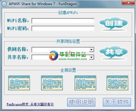 Win8网络共享中心怎么用？-图1