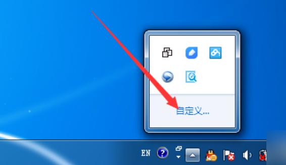 Win7网络图标异常怎么办?-图2 Win7网络图标异常怎么办?-图2