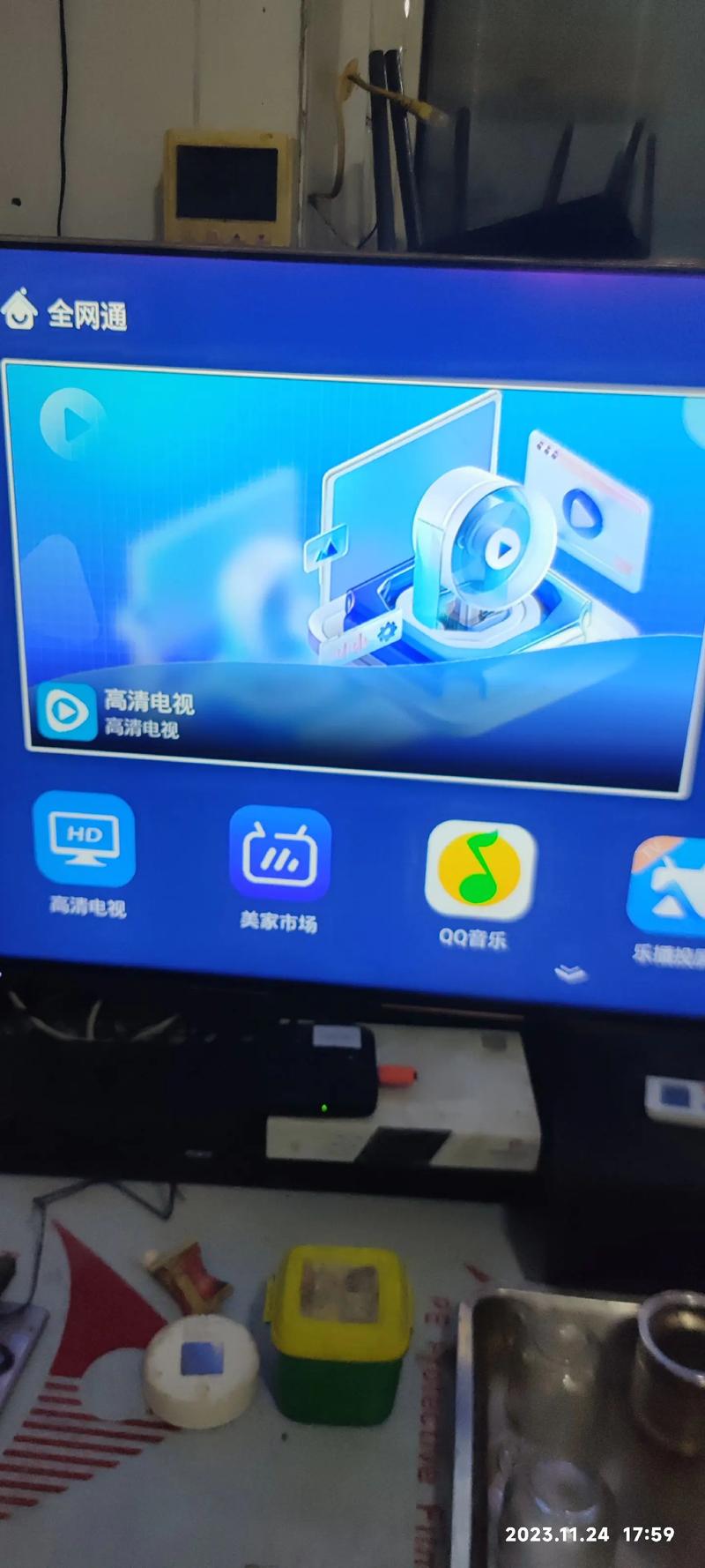 网络机顶盒装直播软件合法吗?-图1 网络机顶盒装直播软件合法吗?-图1