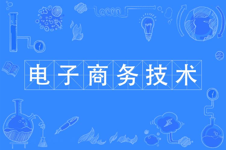 电商应用开发技术如何驱动行业变革？-图2