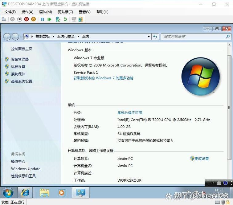 Win7为何找不到网络电脑？-图2