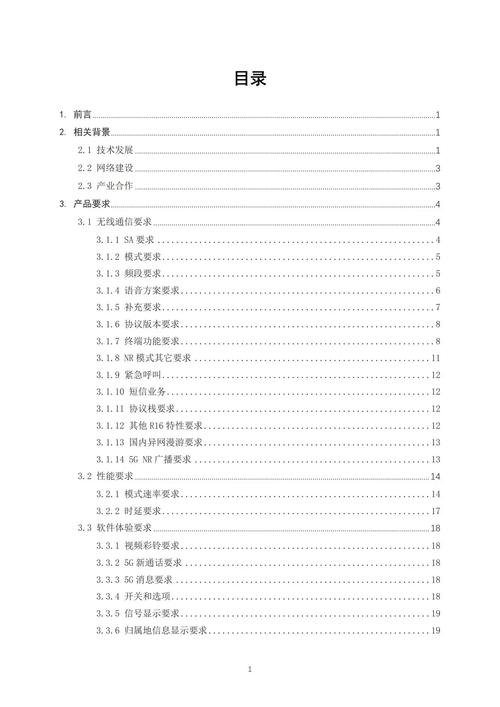 volte 技术白皮书-图1