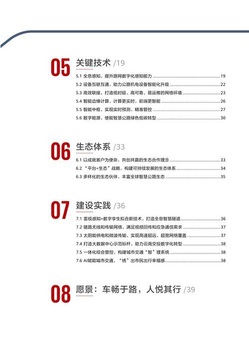 volte 技术白皮书-图3