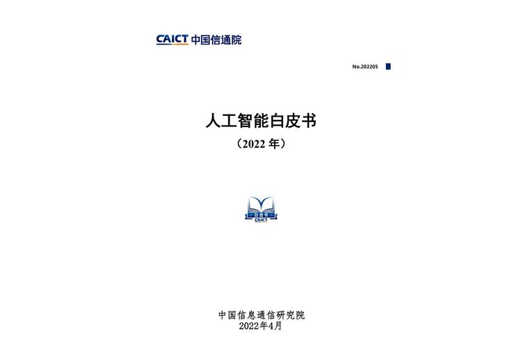 volte 技术白皮书-图2