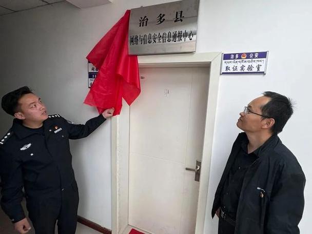 网络与信息安全通报中心有何作用?-图1 网络与信息安全通报中心有何作用?-图1