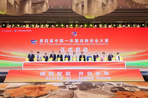 中国-东盟技术转移中心-图2 中国-东盟技术转移中心-图2