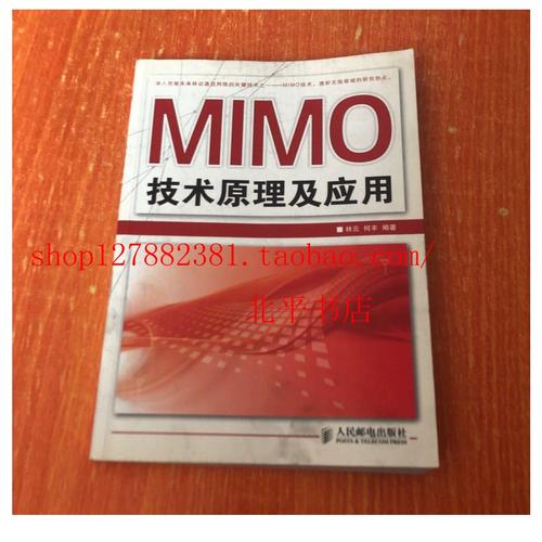MIMO技术如何实现高速传输?-图1 MIMO技术如何实现高速传输?-图1