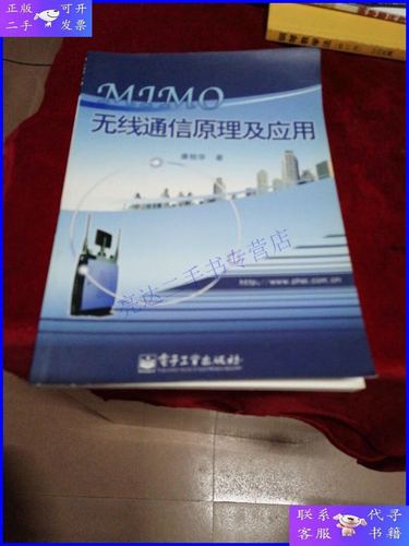 MIMO技术如何实现高速传输?-图2 MIMO技术如何实现高速传输?-图2
