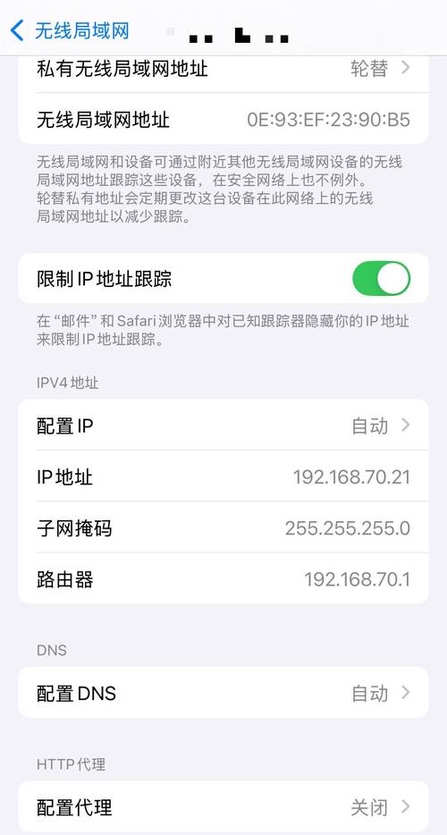 如何快速查看本机IP地址？-图2