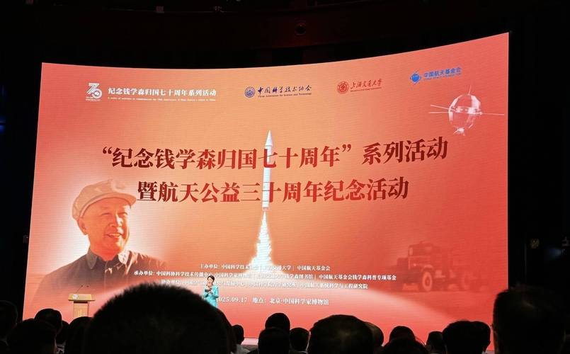 中国科学技术发展基金会做什么的？-图2