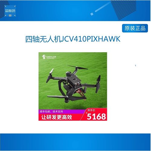 Pixhawk无人机如何实现精准飞行控制？-图3