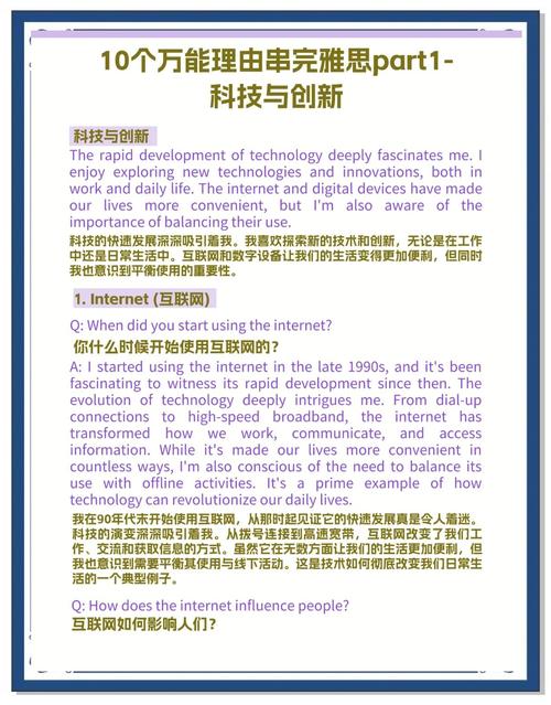 科技是双刃剑,如何平衡其利与弊?-图2 科技是双刃剑,如何平衡其利与弊?-图2