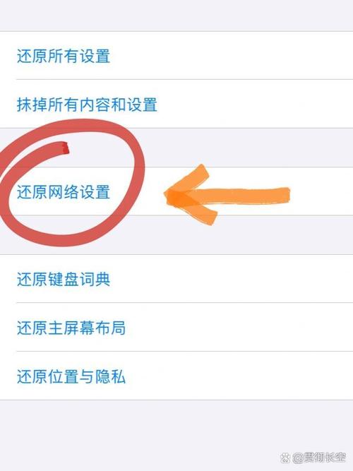 iPhone7如何还原网络设置?-图3 iPhone7如何还原网络设置?-图3