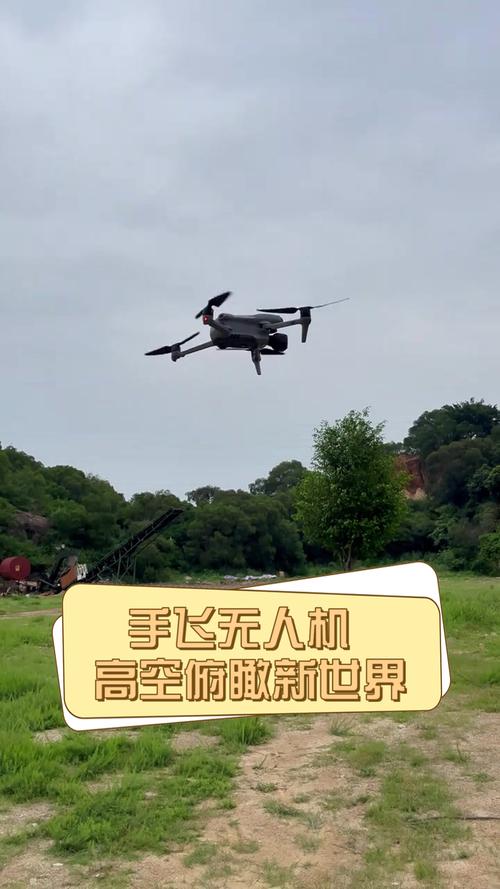 无人机为何总在无人的地方飞？-图2