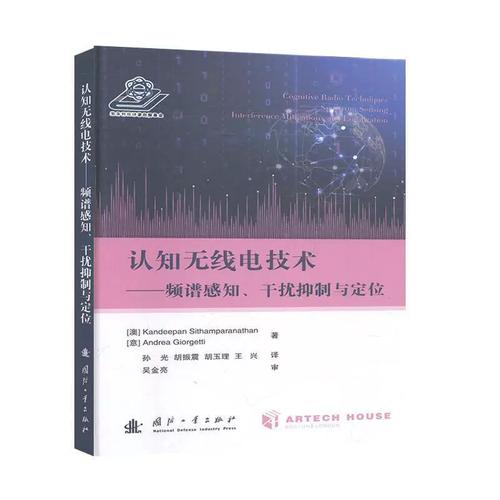 认知无线电如何高效实现频谱感知？-图1