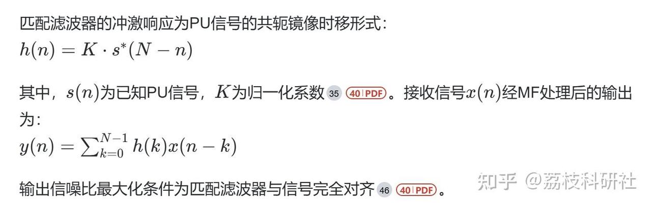 认知无线电如何高效实现频谱感知？-图3