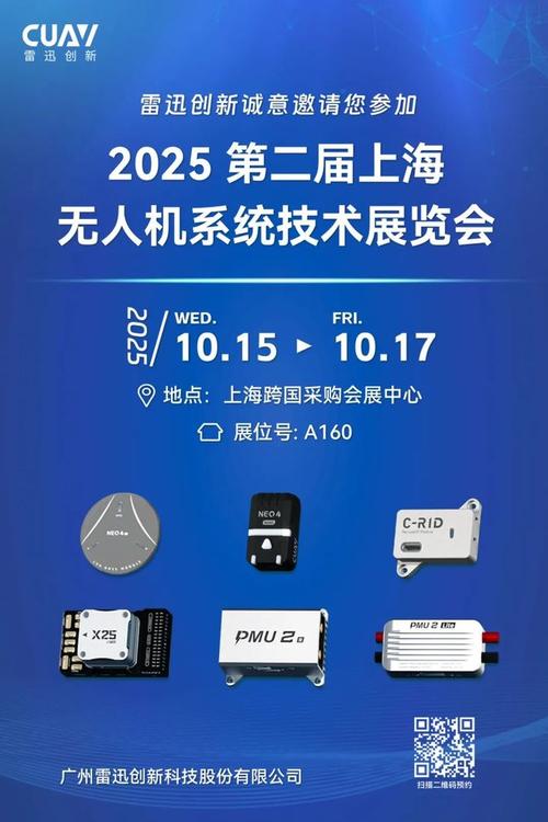 2025无人机展有何新看点？-图3