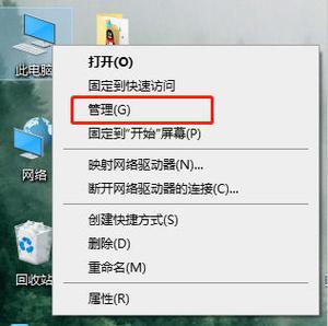 为何要关闭英特尔快速存储技术？-图1