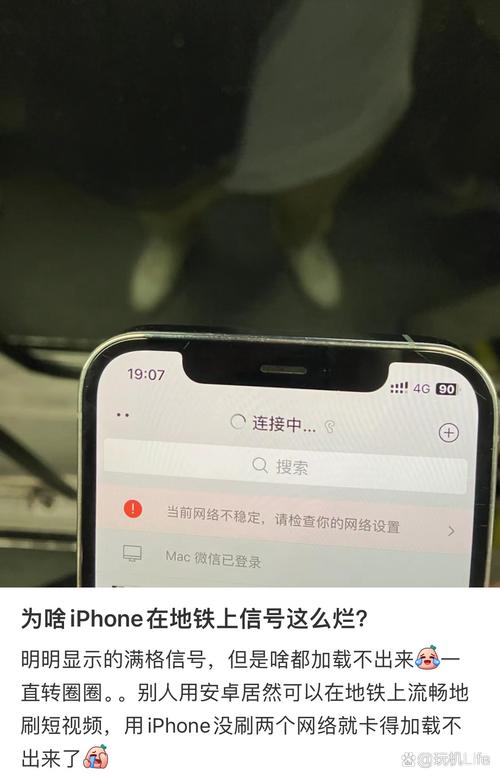 iPhone网络问题如何快速解决?-图1 iPhone网络问题如何快速解决?-图1