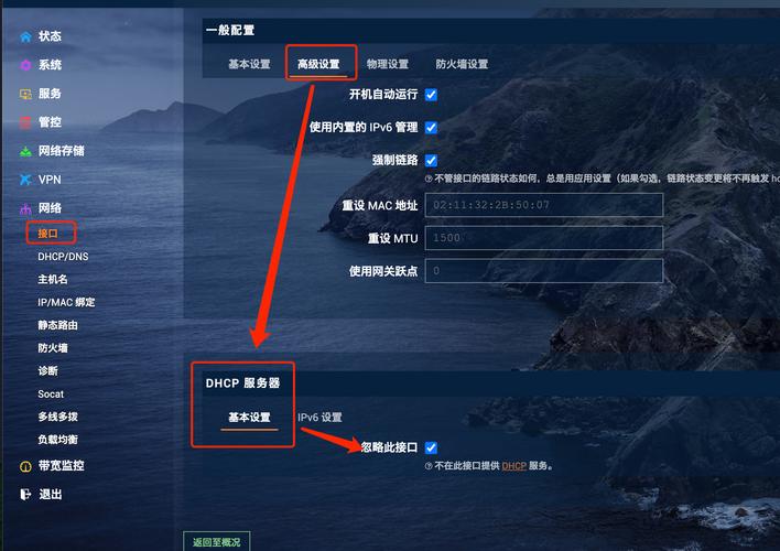 OpenWrt如何配置网络？-图1